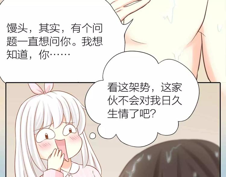 第18话 以后，我就是你的家人(1/2)-第19话