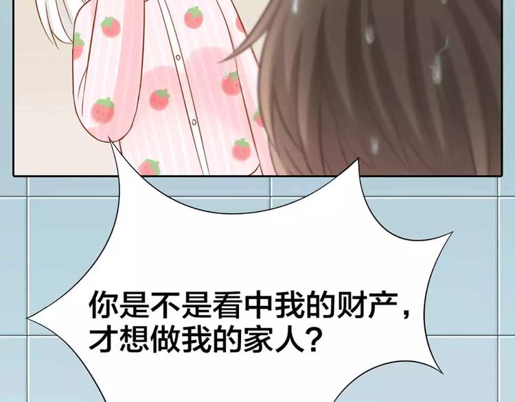 第18话 以后，我就是你的家人(1/2)-第19话