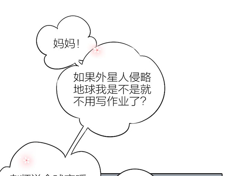 第2话 偶像不着调-第3话