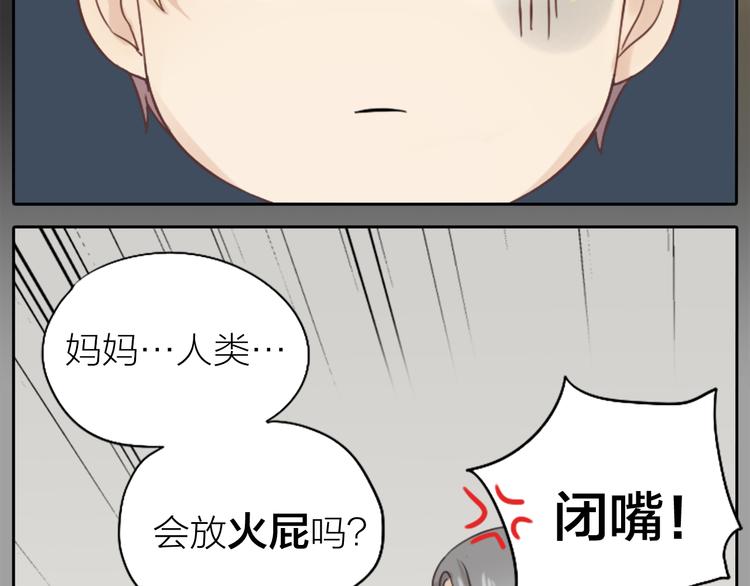 第2话 偶像不着调-第3话