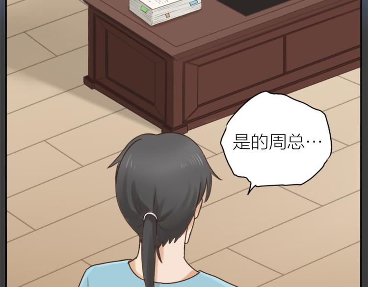 第2话 偶像不着调-第3话