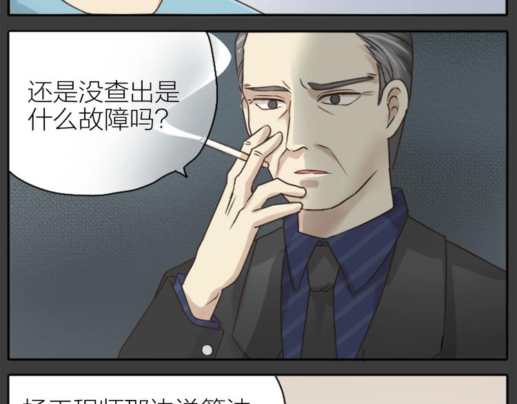 第2话 偶像不着调-第3话