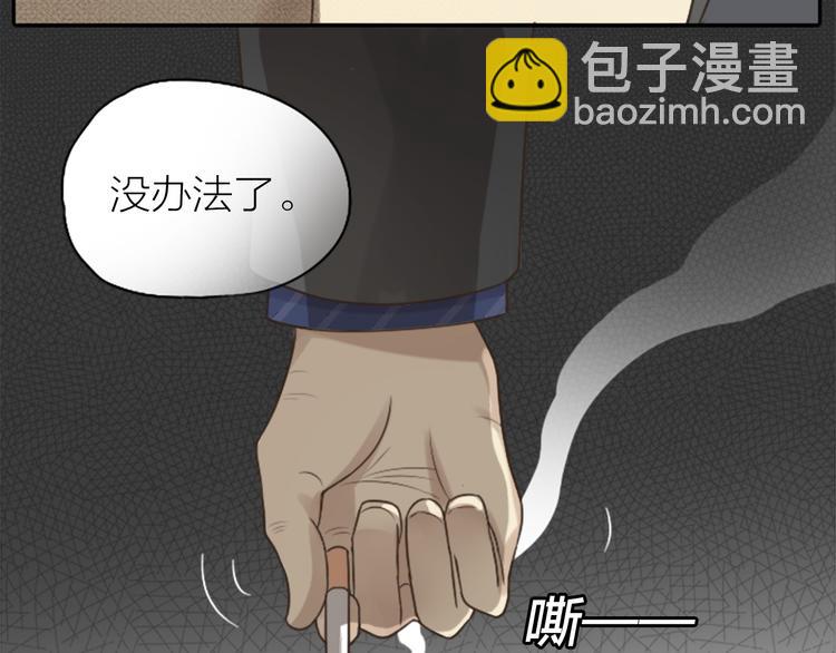 第2话 偶像不着调-第3话