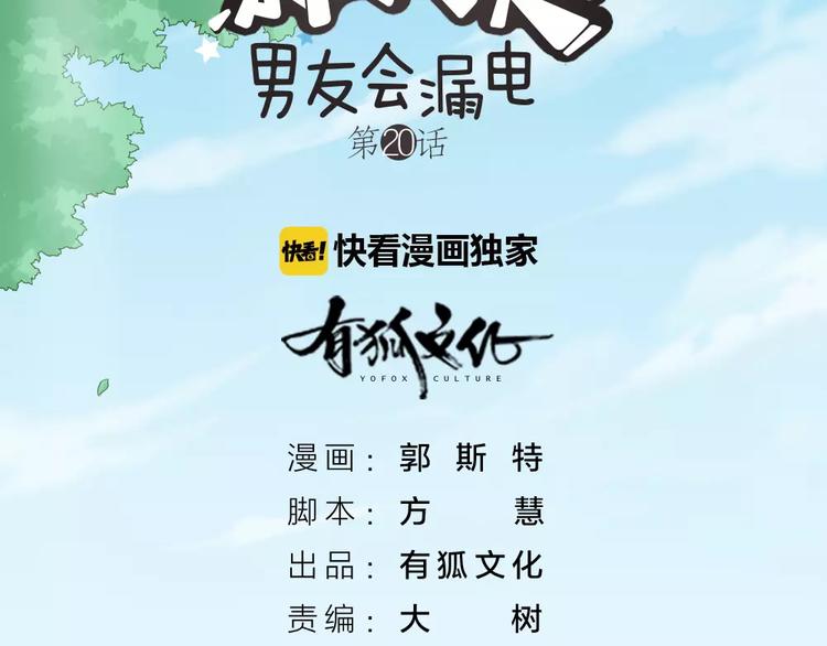 第20话 你是我的太阳(1/2)-第21话