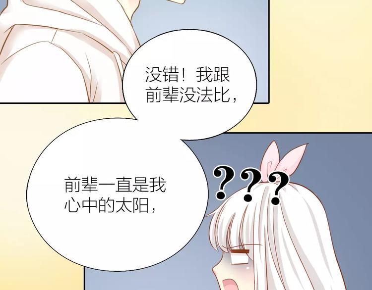 第20话 你是我的太阳(1/2)-第21话