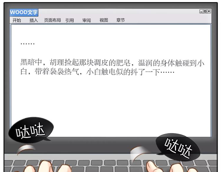 第22话 大明星的恋爱必杀(1/2)-第23话