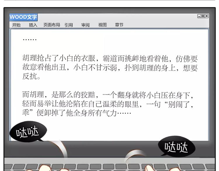 第22话 大明星的恋爱必杀(1/2)-第23话