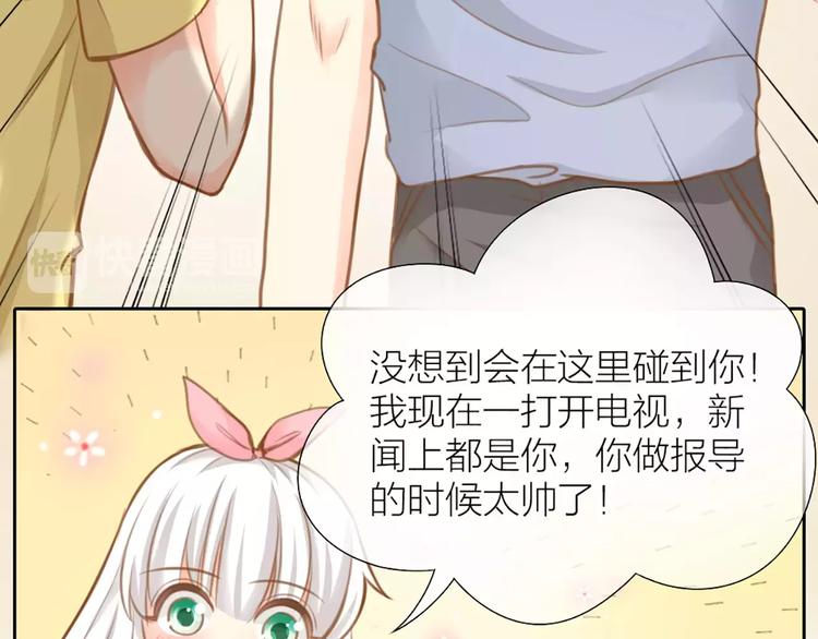 第24话 情敌出现？(1/2)-第25话