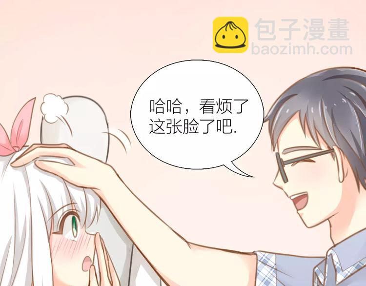 第24话 情敌出现？(1/2)-第25话