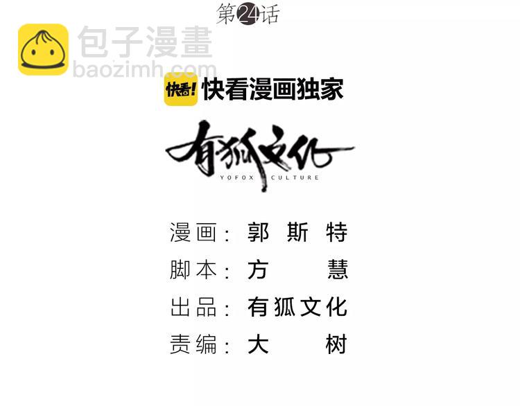 第24话 情敌出现？(1/2)-第25话