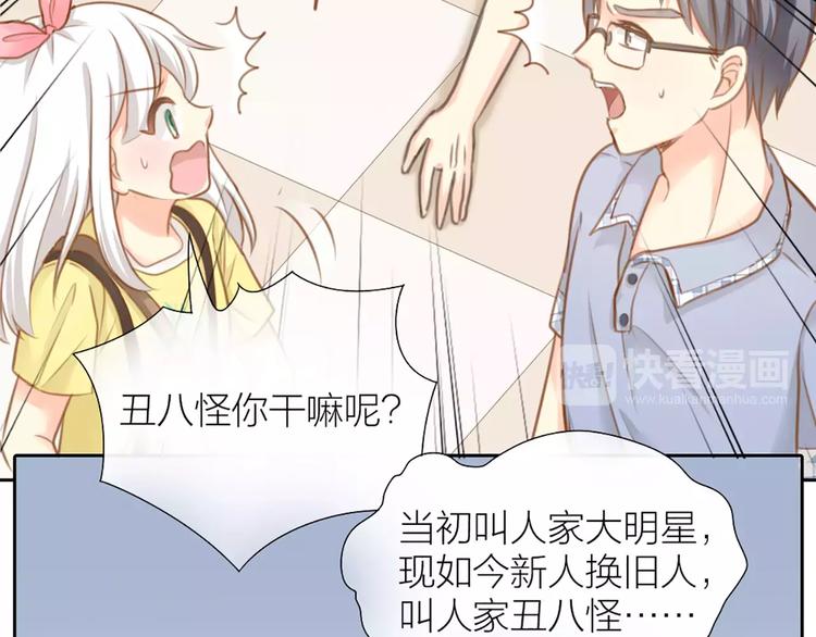 第24话 情敌出现？(1/2)-第25话