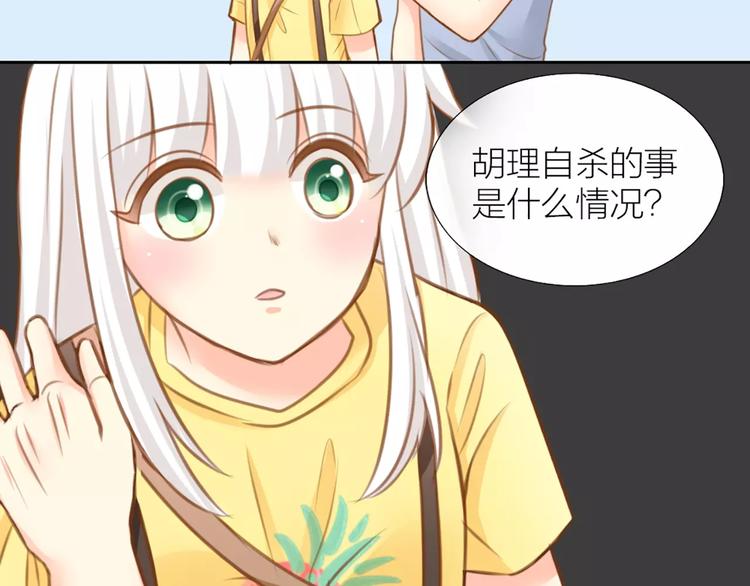 第24话 情敌出现？(1/2)-第25话