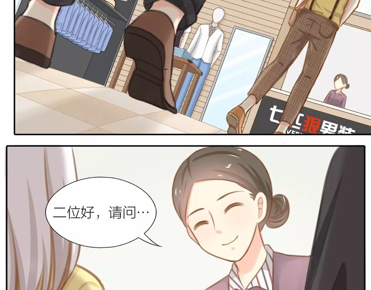 第24话 情敌出现？(1/2)-第25话