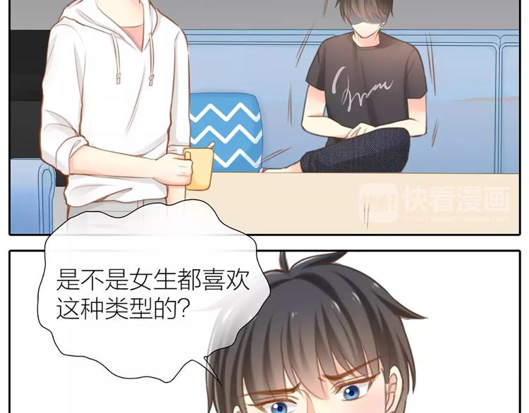 第24话 情敌出现？(1/2)-第25话