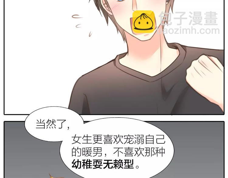 第24话 情敌出现？(1/2)-第25话