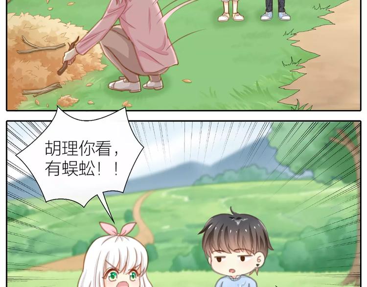 第26话 万能发电机(1/2)-第27话