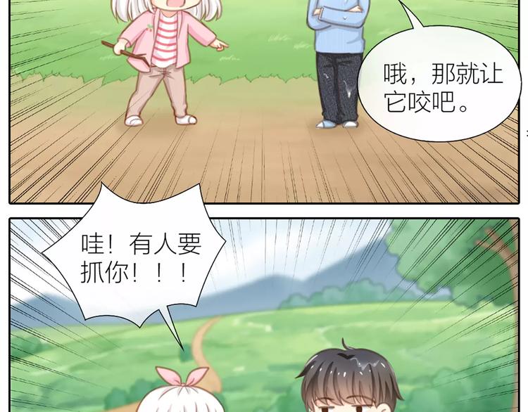 第26话 万能发电机(1/2)-第27话