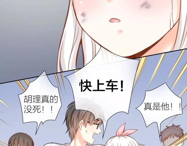 第28话 别怕，有我在-第29话