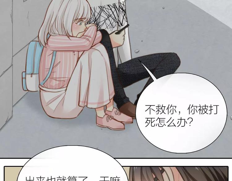 第28话 别怕，有我在-第29话