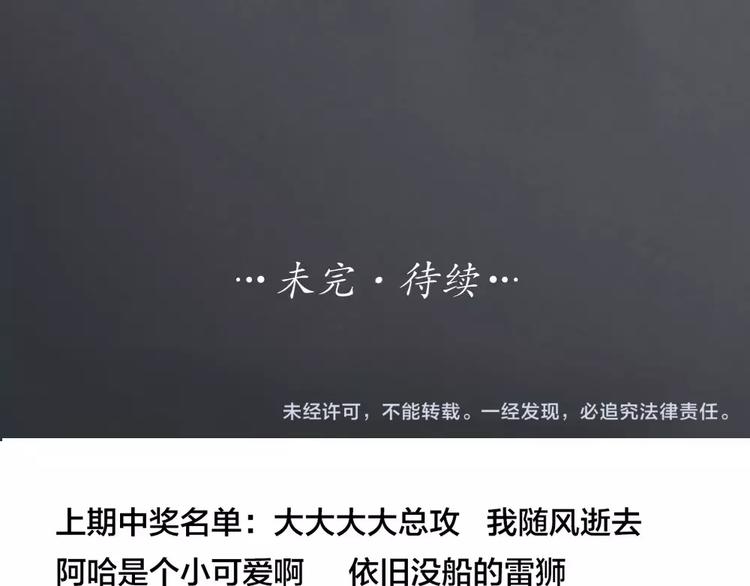 第28话 别怕，有我在-第29话