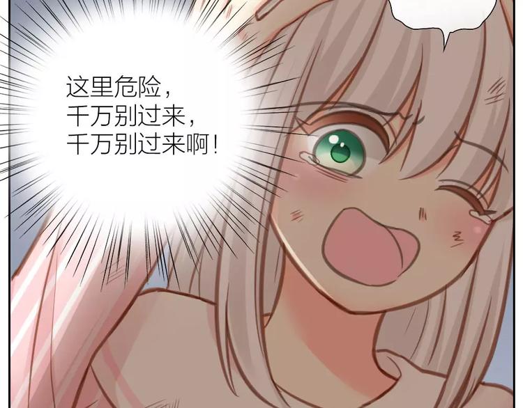 第28话 别怕，有我在-第29话