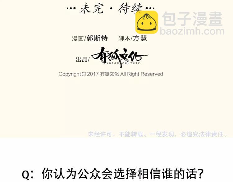 第30话 正面对决-第31话