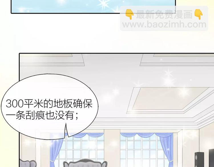 第32话 大明星的奢华宅院-第33话