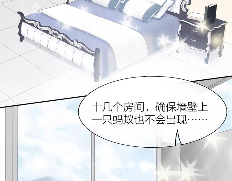 第32话 大明星的奢华宅院-第33话