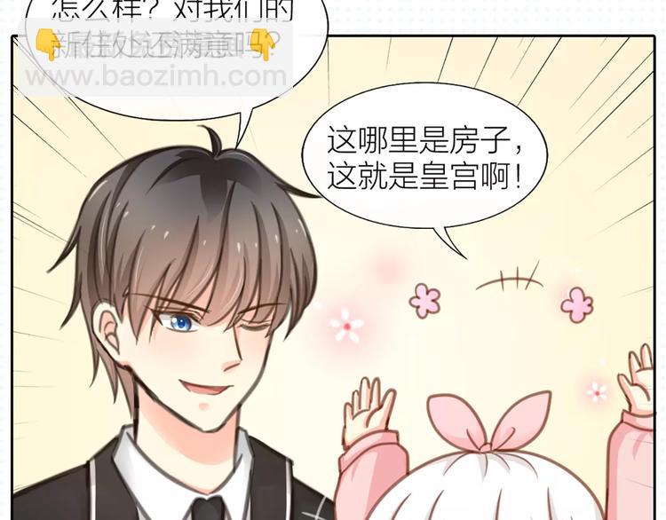 第32话 大明星的奢华宅院-第33话