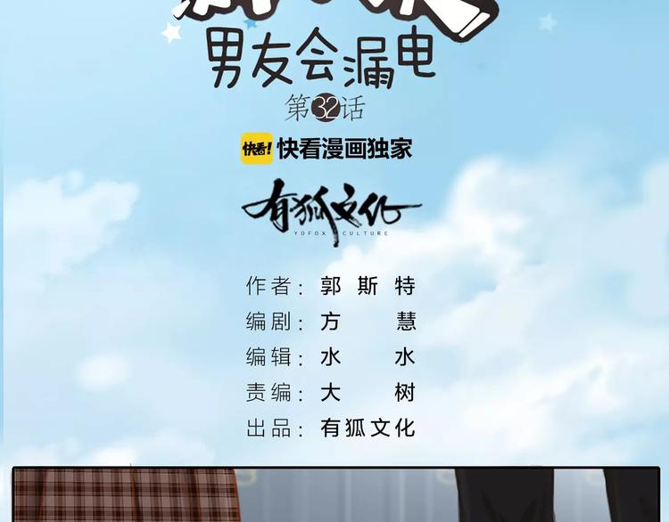 第32话 大明星的奢华宅院-第33话