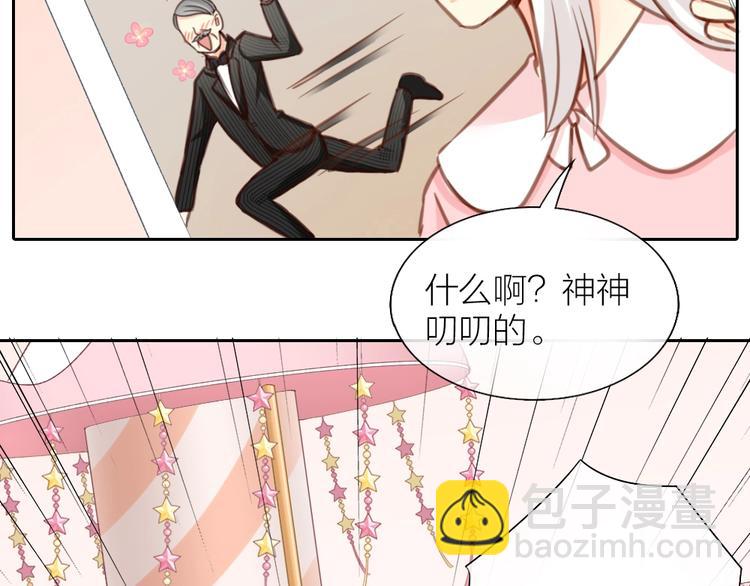 第32话 大明星的奢华宅院-第33话