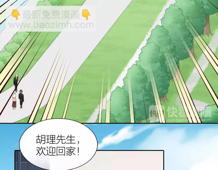 第32话 大明星的奢华宅院-第33话