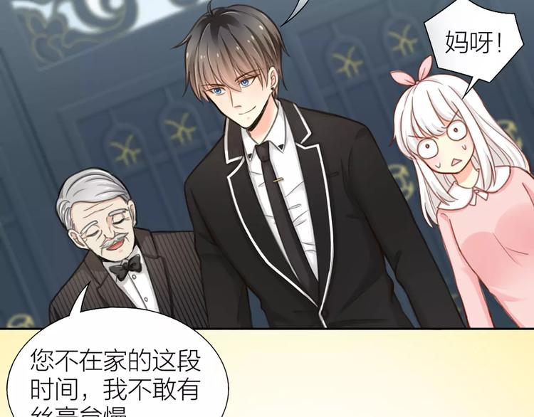 第32话 大明星的奢华宅院-第33话