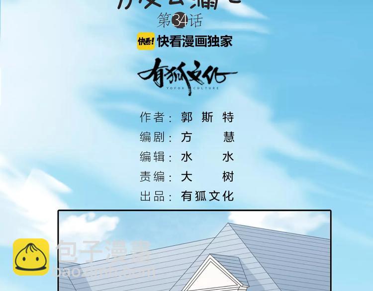 第34话 大明星的新征程(1/2)-第35话