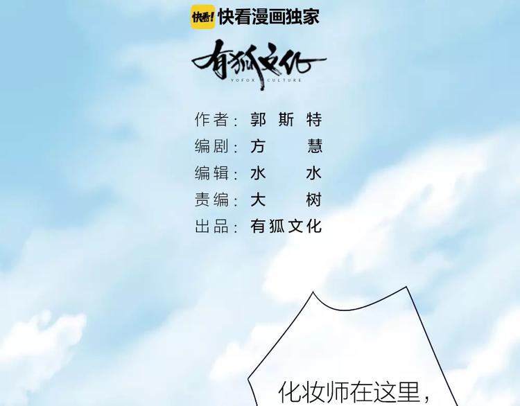 第36话 奇葩剧组要人命(1/2)-第37话