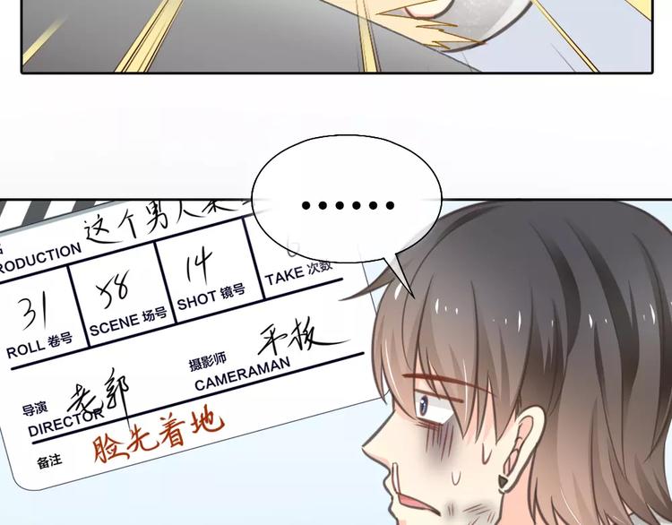 第36话 奇葩剧组要人命(1/2)-第37话