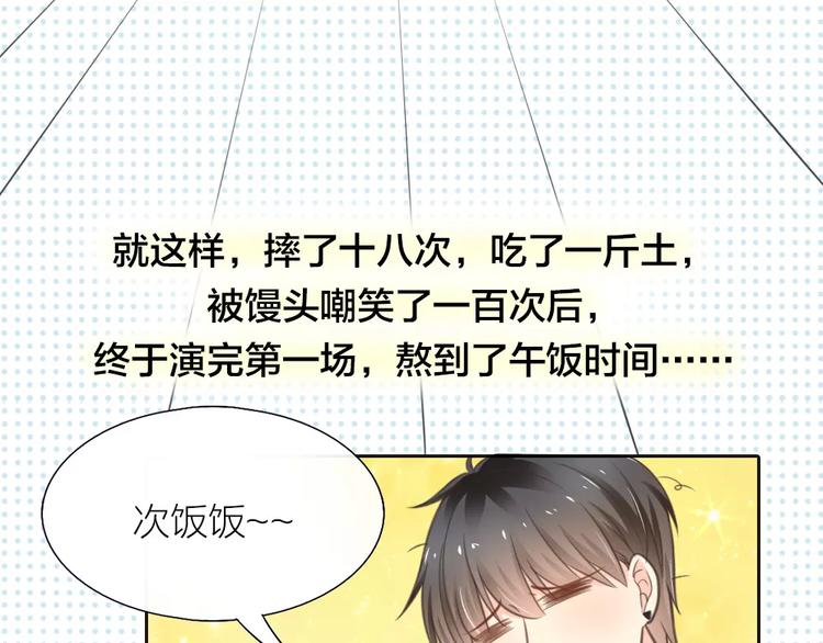 第36话 奇葩剧组要人命(1/2)-第37话