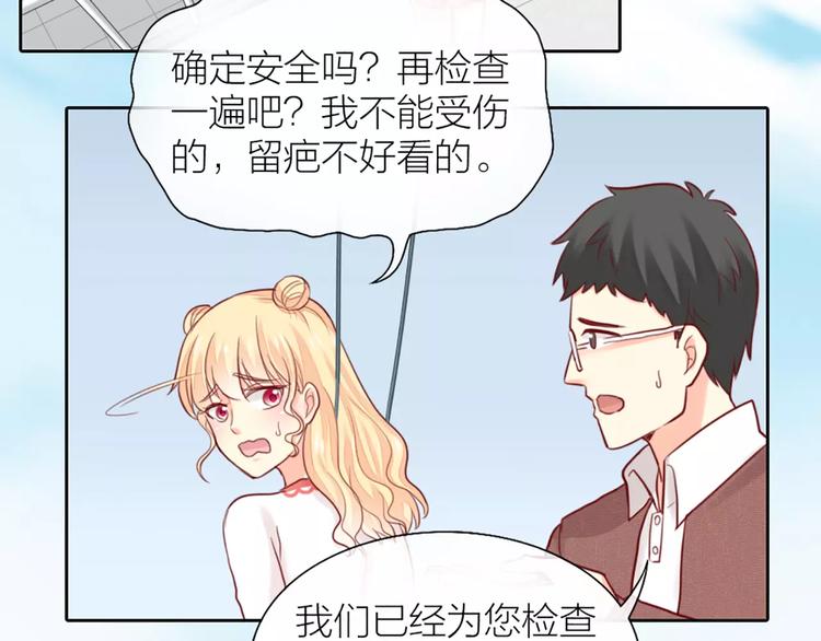 第38话 一见钟情(1/2)-第39话