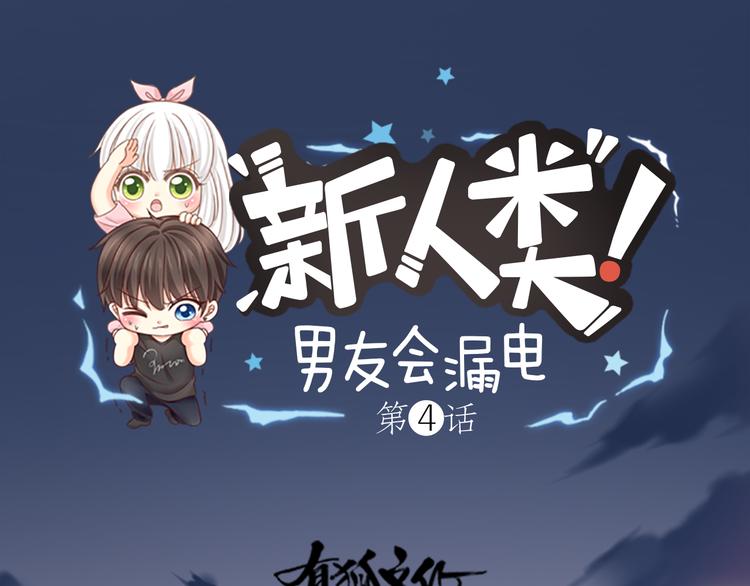 第4话 偶像被追杀(1/2)-第5话