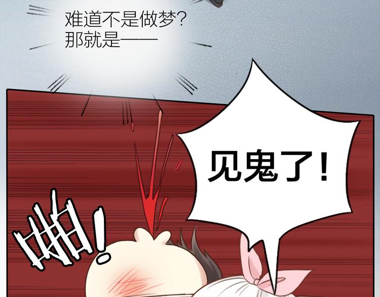 第4话 偶像被追杀(1/2)-第5话