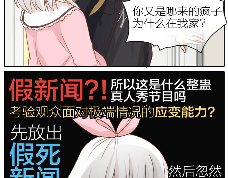 第4话 偶像被追杀(1/2)-第5话