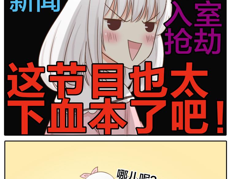 第4话 偶像被追杀(1/2)-第5话