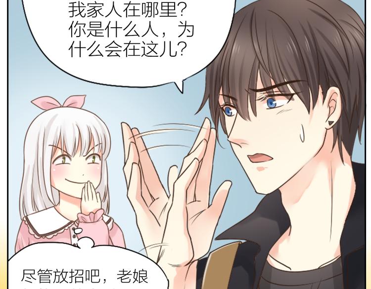 第4话 偶像被追杀(1/2)-第5话