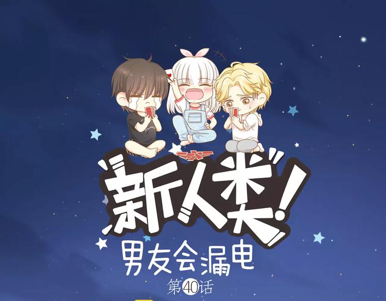 第40话 身份曝光(1/2)-第41话