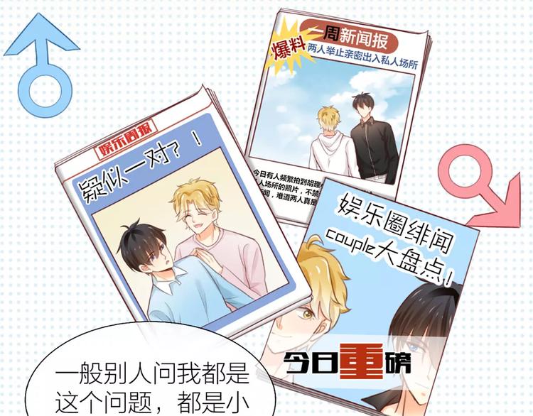 第40话 身份曝光(1/2)-第41话