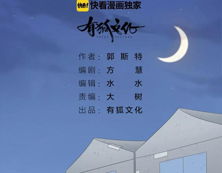 第40话 身份曝光(1/2)-第41话