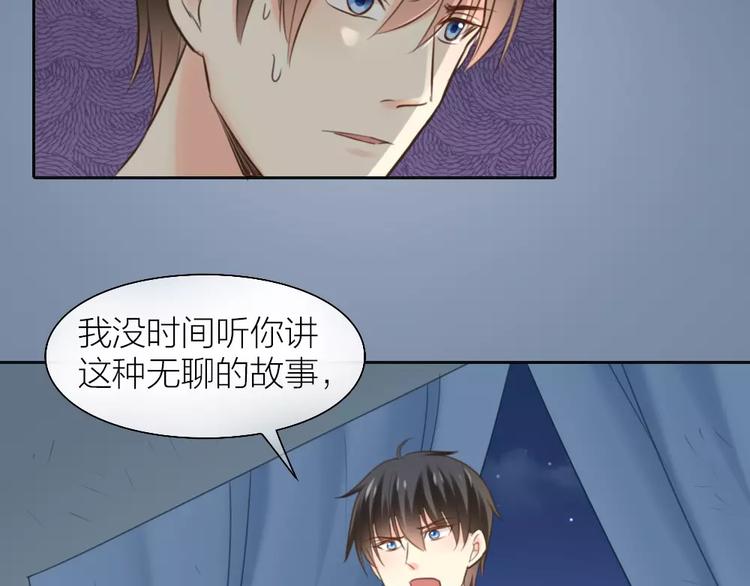 第40话 身份曝光(1/2)-第41话