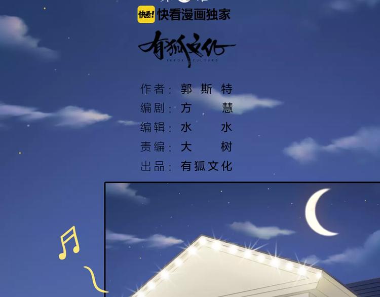 第41话 燃烧的妒火(1/2)-第43话