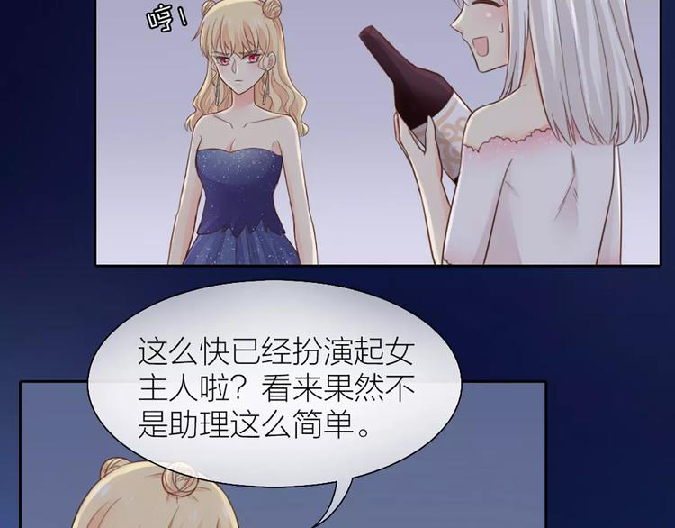 第41话 燃烧的妒火(1/2)-第43话