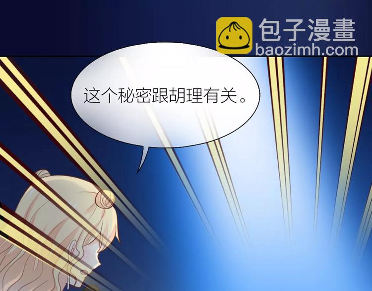 第41话 燃烧的妒火(1/2)-第43话